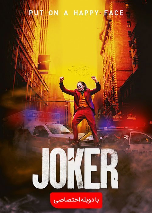 دانلود فیلم خارجی Joker 2019